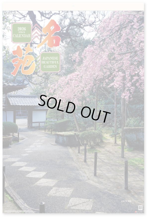 画像1: 名苑（フィルム）  ＠924円〜(税込)