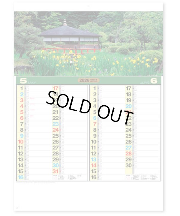 画像3: 名園六景　＠275円〜(税込)