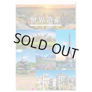 画像: ユネスコ世界遺産（フィルム） ＠970円〜(税込)