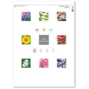 画像: 四季の花もよう  ＠460円〜(税込)