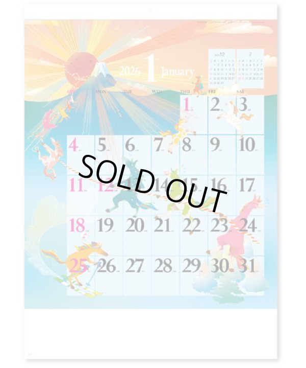 画像2: ハッピーイラストスケジュール＠460円〜(税込)