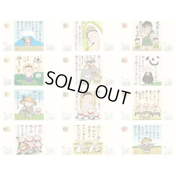 画像4: ぜんきゅう　心のギャラリー＠430円〜(税込)