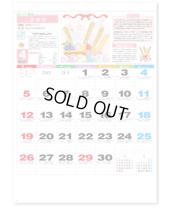 画像2: 健康・やさい生活 ＠430円〜(税込)