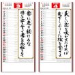 画像3: ＜格言集＞　心　紐付＠358円〜(税込)