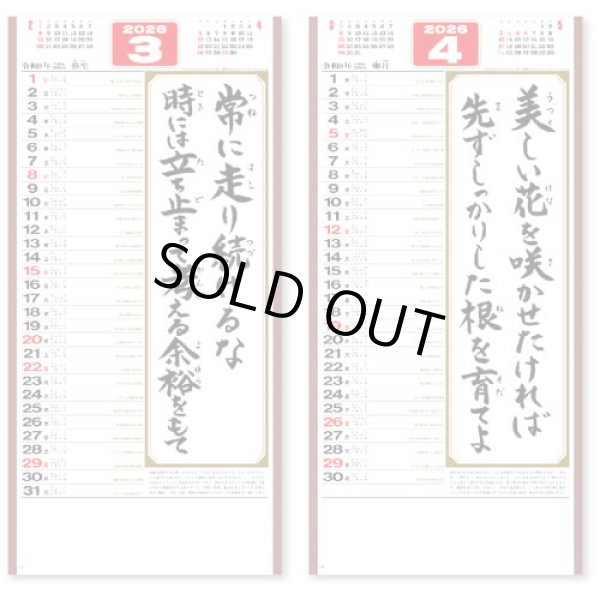 画像3: ＜格言集＞　心　紐付＠358円〜(税込)