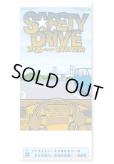 画像: セフティ・ドライブ＠535円〜(税込)