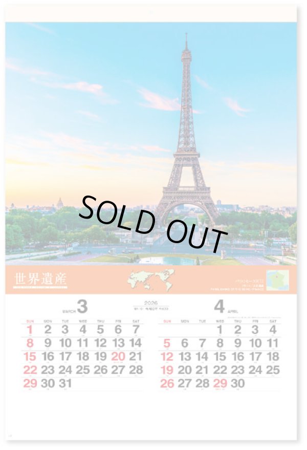 画像2: ユネスコ世界遺産（フィルム） ＠970円〜(税込)