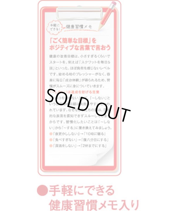 画像4: 生活習慣病(予防カレンダー) ＠495円〜(税込)