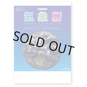 画像: 気象暦　＠515円〜(税込)