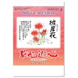画像: 草花遊心  ＠335円〜(税込)