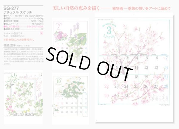 画像5: ナチュラル スケッチ  ＠460円〜(税込)
