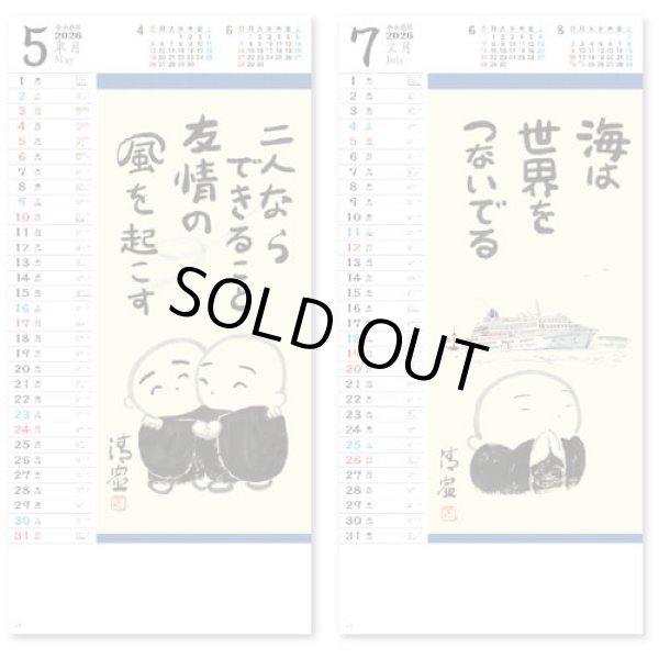 画像3: こころのことば ＠460円〜(税込)