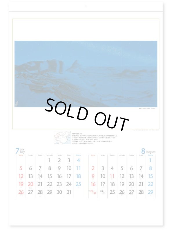 画像2: 平山郁夫作品集 ＠575円〜(税込)