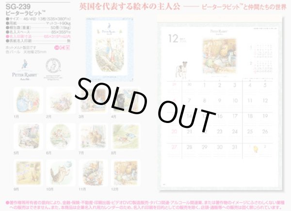 画像5: ピーターラビット　＠460円〜(税込)