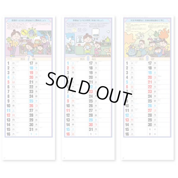 画像4: プロパンガスカレンダー(Ｂ)＠358円〜(税込)