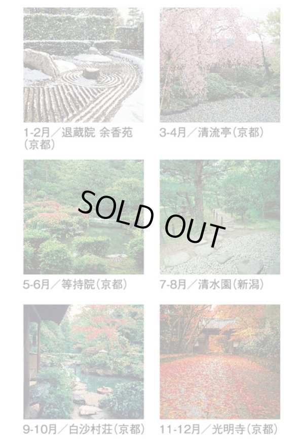 画像4: 庭・四季詩情（フィルム）  ＠970円〜(税込)