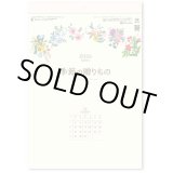 画像: 季節の贈りもの  ＠335円〜(税込)