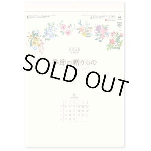 画像: 季節の贈りもの  ＠335円〜(税込)