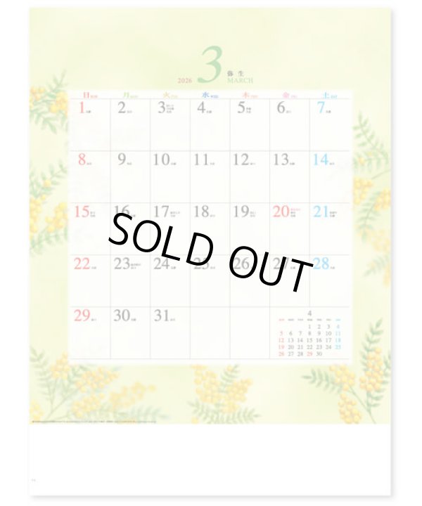 画像3: 四季の舞  ＠515円〜(税込)