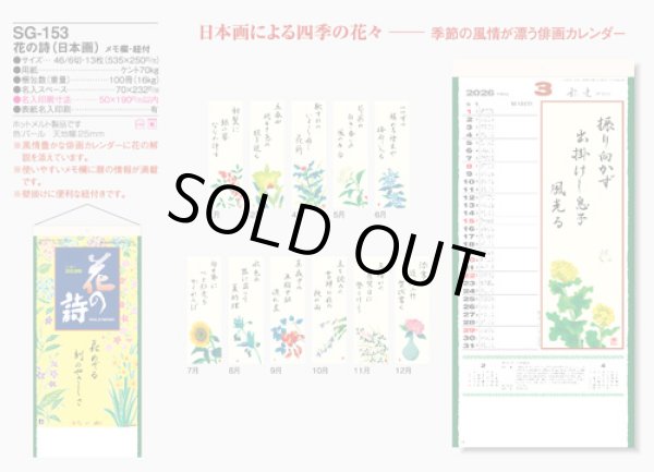 画像5: 花の詩(日本画) 紐付き ＠370円〜(税込)