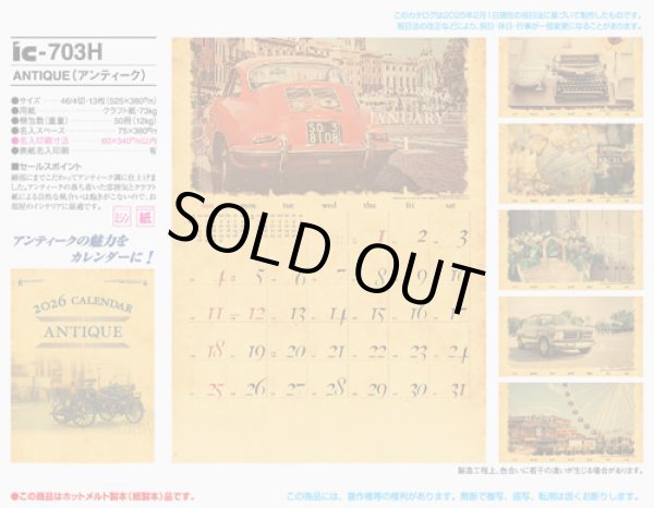 画像5: ANTIQUE （アンティーク）＠515円〜(税込)