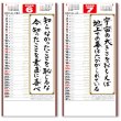 画像4: ＜格言集＞　心　紐付＠358円〜(税込)