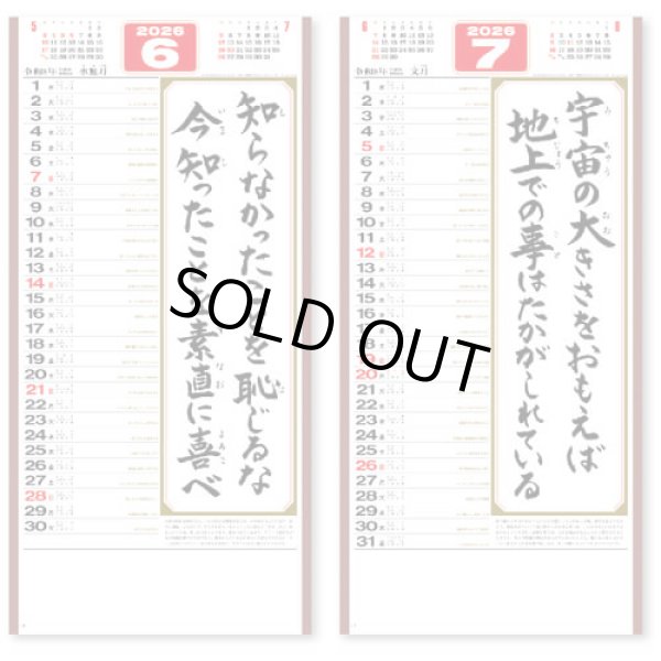 画像4: ＜格言集＞　心　紐付＠358円〜(税込)