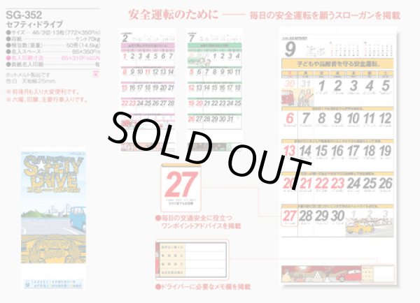 画像5: セフティ・ドライブ＠535円〜(税込)