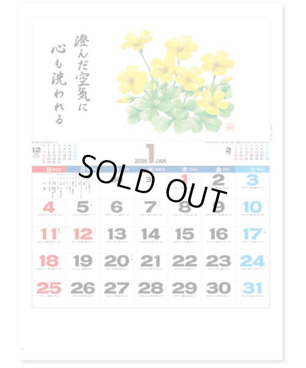 画像2: 花ごよみ  ＠495円〜(税込)