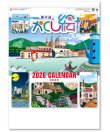 画像1: かくし絵＜風の詩＞＠430円〜(税込)