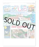 画像: かくし絵＜風の詩＞＠430円〜(税込)