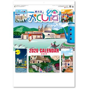 画像: かくし絵＜風の詩＞＠430円〜(税込)