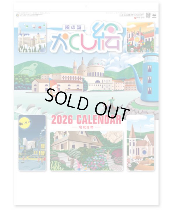 画像1: かくし絵＜風の詩＞＠430円〜(税込)