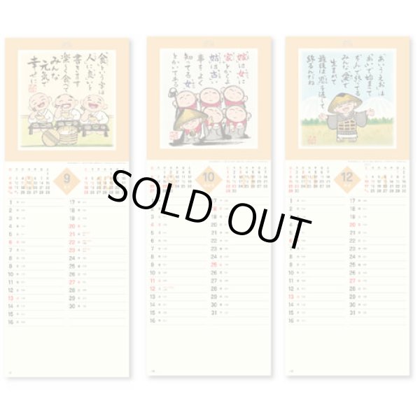 画像4: ぜんきゅう　心のギャラリー＠358円〜(税込)