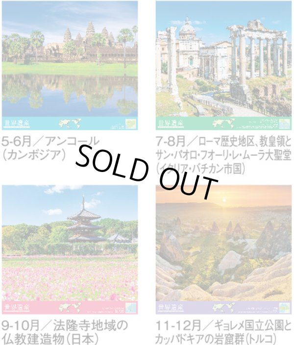 画像4: ユネスコ世界遺産（フィルム） ＠970円〜(税込)