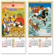 画像4: 干支七福神　＠460円〜(税込)