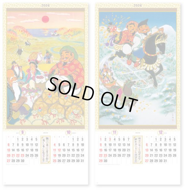 画像4: 干支七福神　＠460円〜(税込)