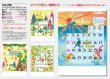 画像5: ハッピーイラストスケジュール＠460円〜(税込)