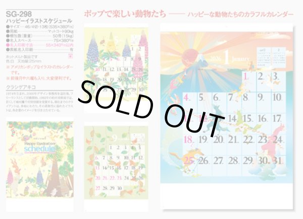 画像5: ハッピーイラストスケジュール＠460円〜(税込)