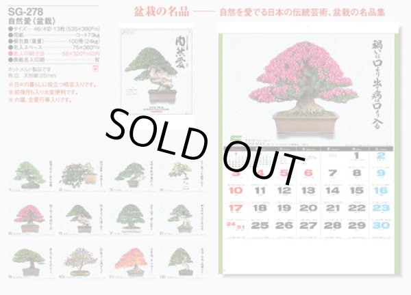 画像5: 自然愛 ＠415円〜(税込)