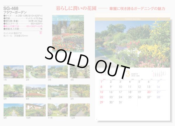 画像5: フラワーガーデン  ＠535円〜(税込)