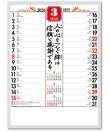 画像2: 賀春 晴雨表付 ＠370円〜(税込)