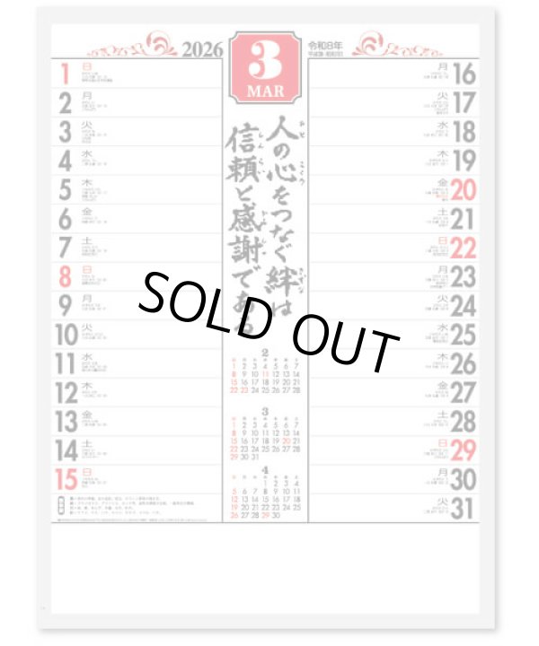 画像2: 賀春 晴雨表付 ＠370円〜(税込)