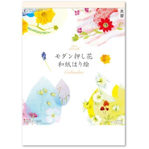 画像: モダン押し花・和紙はり絵 ＠460円〜(税込)