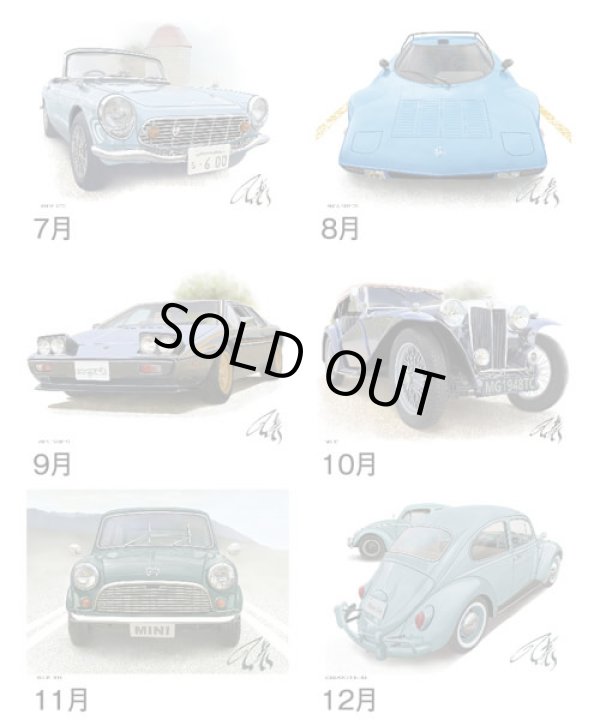 画像4: ＲＯＡＤ ＳＴＡＲ　〜時代を翔けた名車達〜＠495円〜(税込)