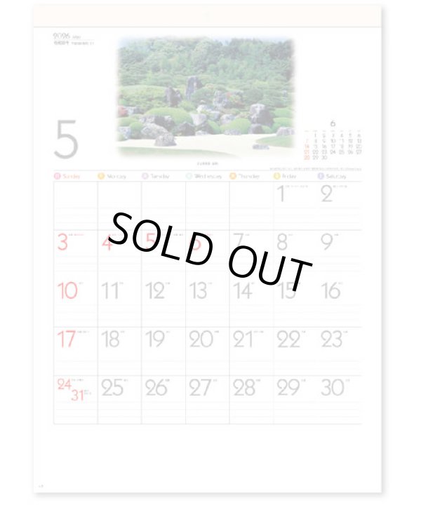 画像3: 詩情・庭メモリー＠515円〜(税込)