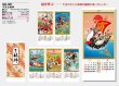 画像5: 干支七福神　＠460円〜(税込)