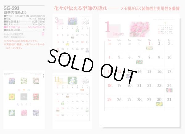 画像5: 四季の花もよう  ＠460円〜(税込)