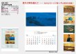 画像5: 平山郁夫作品集 ＠575円〜(税込)