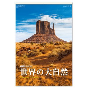 画像: 世界の大自然　(フィルム）＠970円〜(税込)